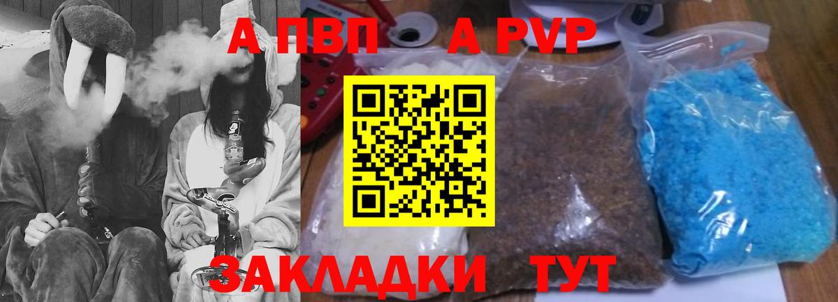 Михайловка  Alfa_PVP мука  Вход с VPN  A-PVP СК КРИС 