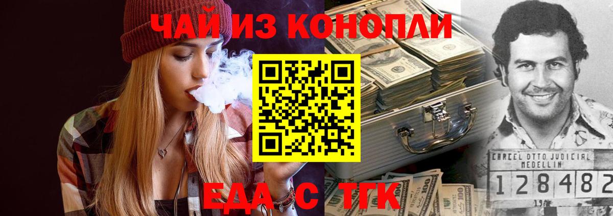 Михайловка  Cannafood марихуана  Вход с VPN 