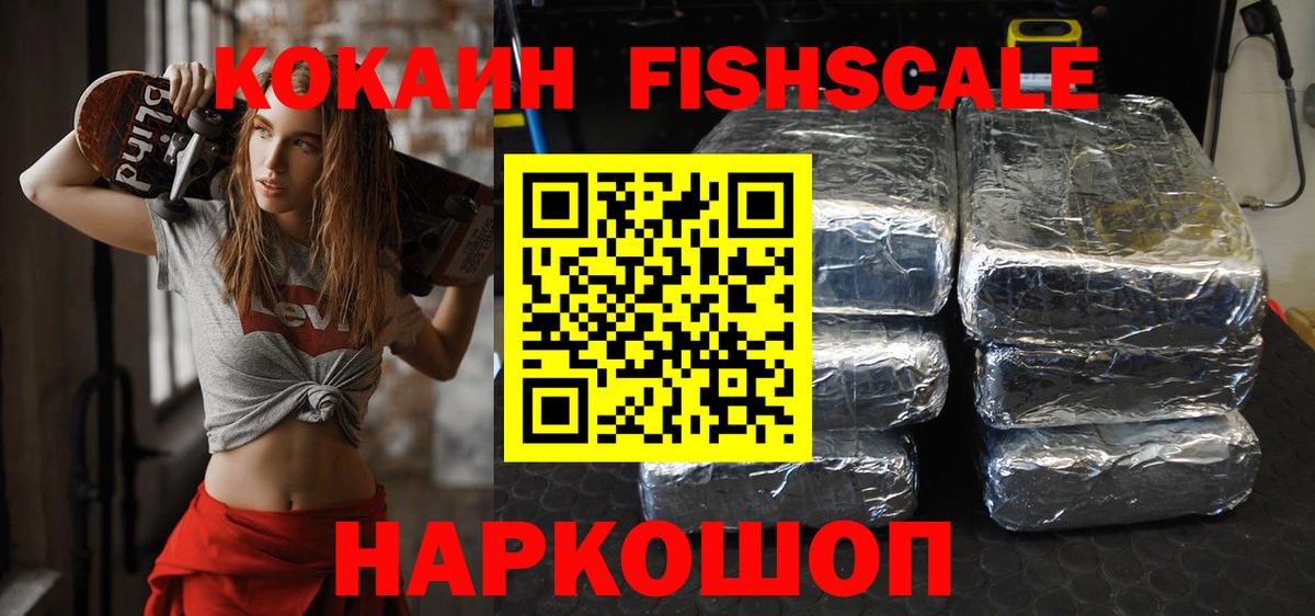 COCAIN VHQ Михайловка