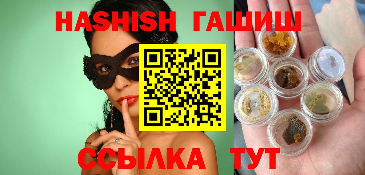 Михайловка  дарнет шоп  Вход с VPN  ГАШ 40% ТГК  ГАШИШ гарик 