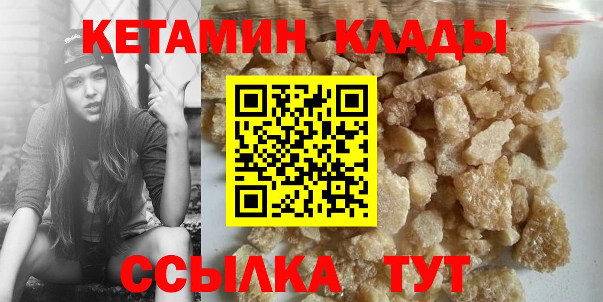 Кетамин VHQ  Вход с VPN  Михайловка 