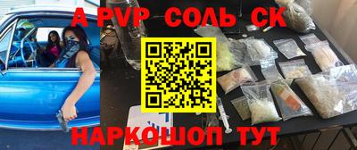 стафф Шелехов