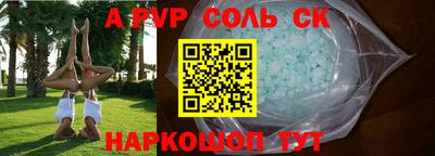 стафф Шелехов