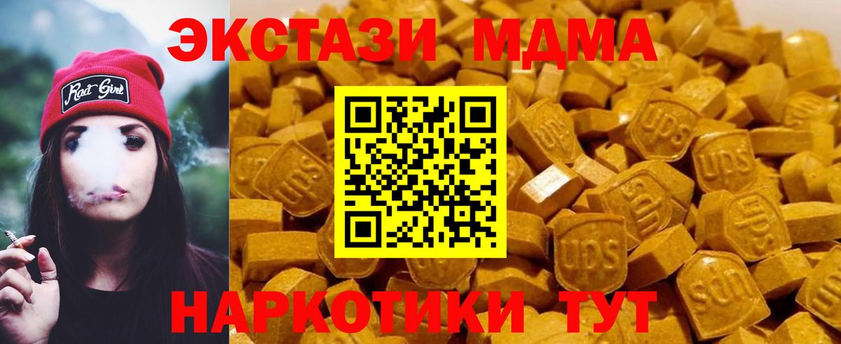 MDMA crystal Михайловка