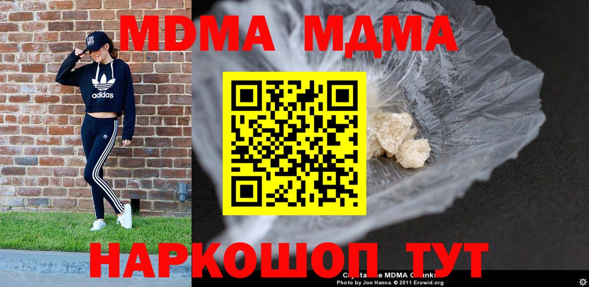 Михайловка  МДМА  Вход с VPN  MDMA кристаллы  МДМА кристаллы 