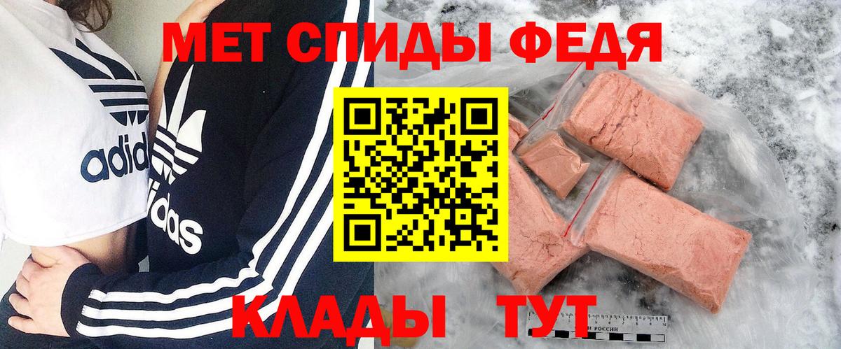МЕТАМФЕТАМИН кристалл Михайловка