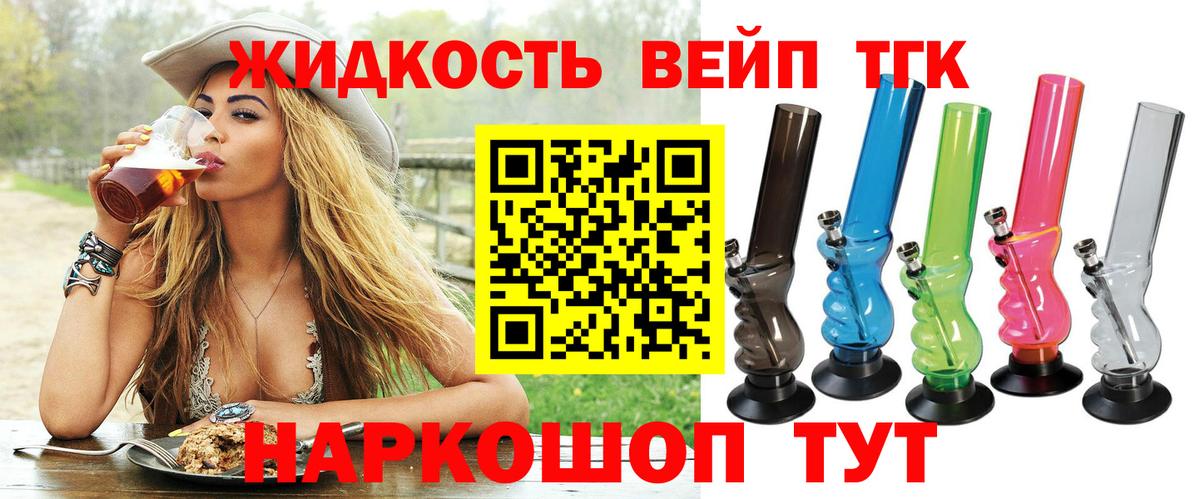 Михайловка  ТГК Wax  Вход с VPN  Дистиллят ТГК гашишное масло 