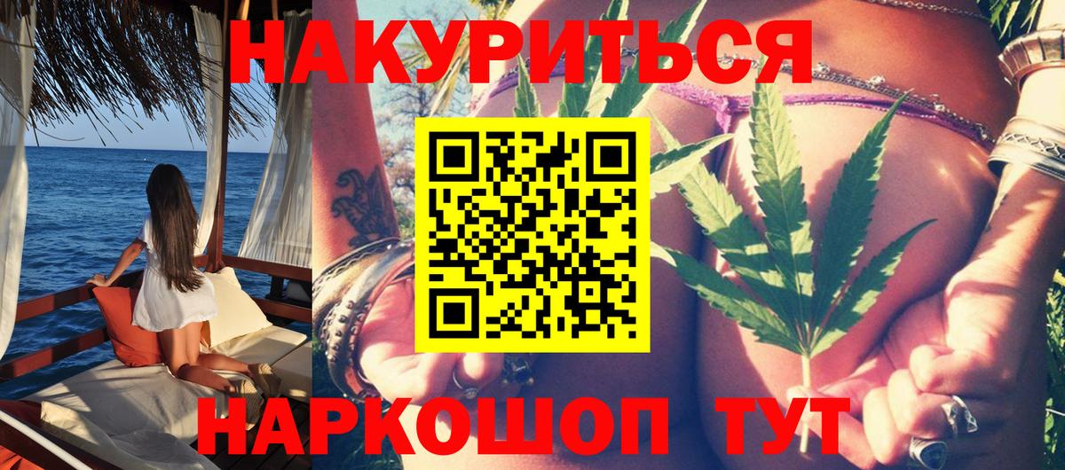 Марихуана White Widow Михайловка